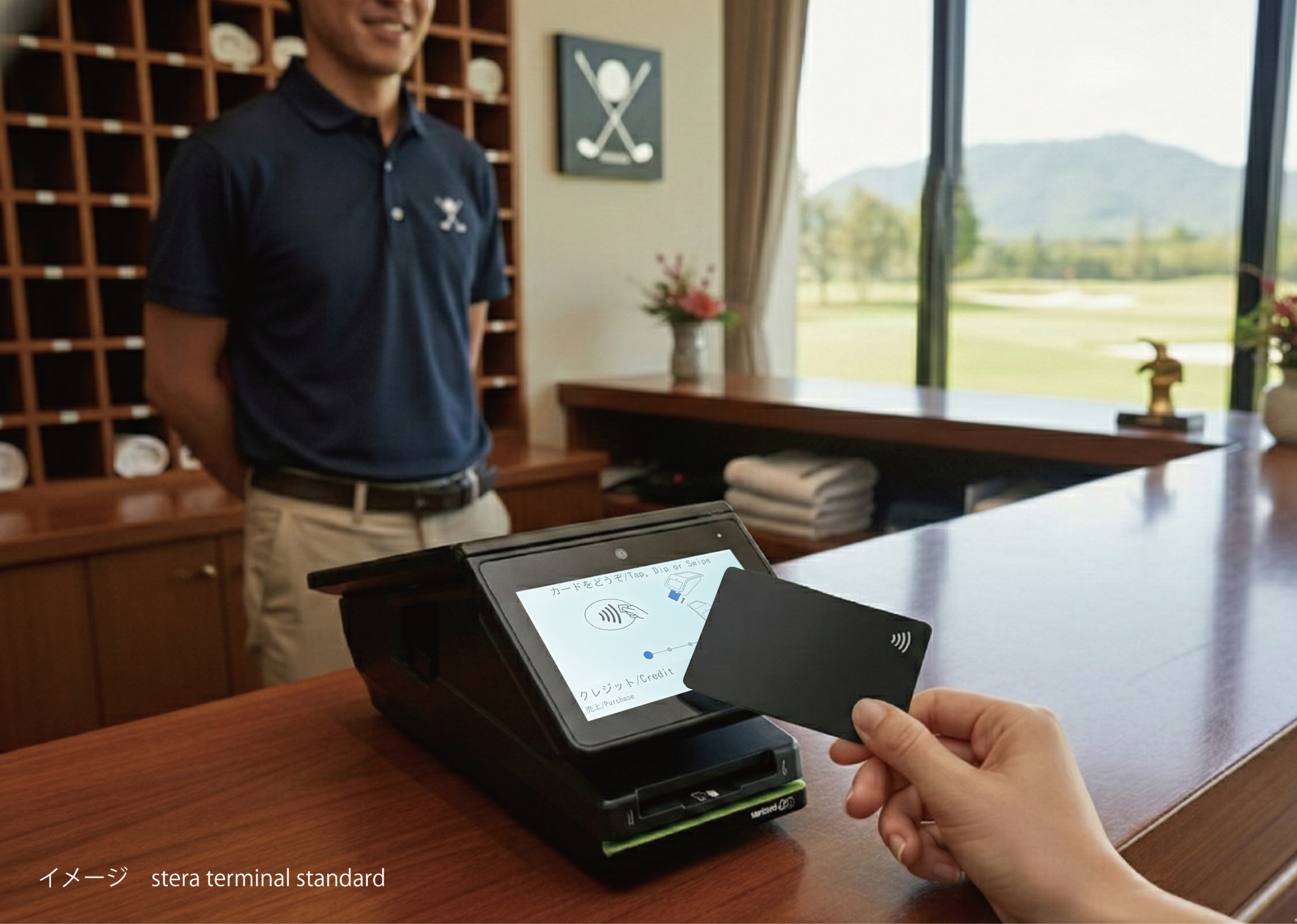 ぺいふるステーション決済端末